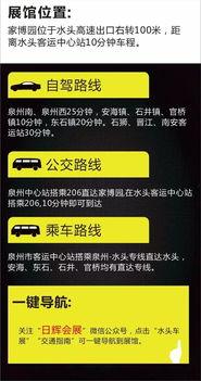 泉州直通车爆料最新消息,揭秘泉州发展新动态