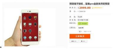 闲鱼最新爆料新机