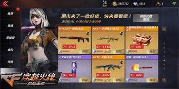 cf手游黑市最新爆料